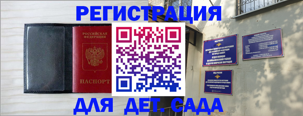 прописка регистрация в Беслане