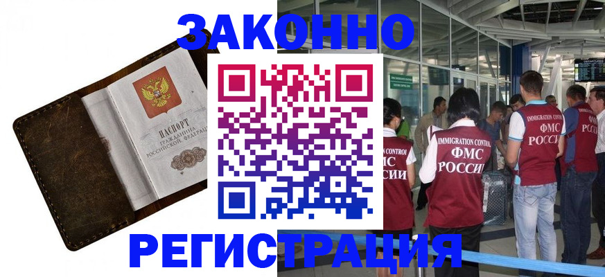 временная регистрация гарантия в Беслане