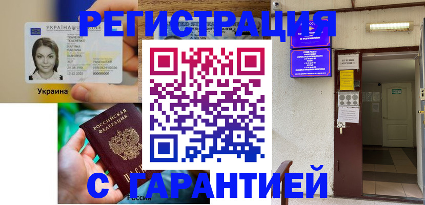 где прописаться в Беслане